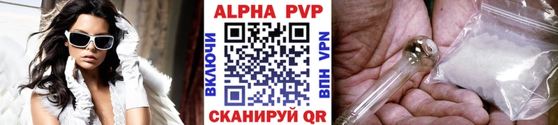 Альфа ПВП Соль  omg ТОР  Сухой Лог 