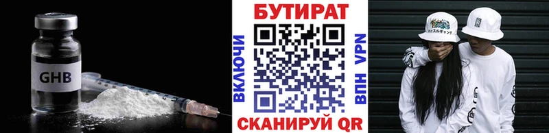 Бутират GHB Сухой Лог