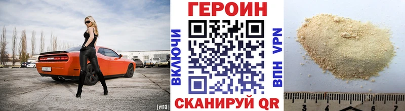 ГЕРОИН Heroin  Сухой Лог 