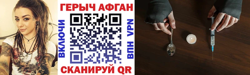 Героин Heroin Сухой Лог