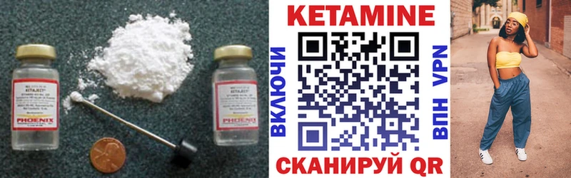 Кетамин ketamine  Сухой Лог 